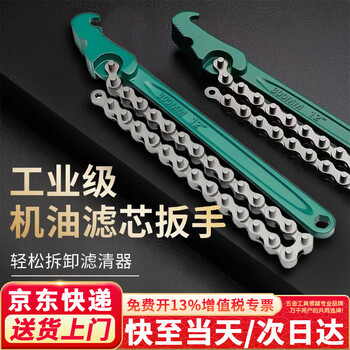 Honggong oil filter wrench universal wrench chain belt wrench oil change tool disassembly wrench household tools