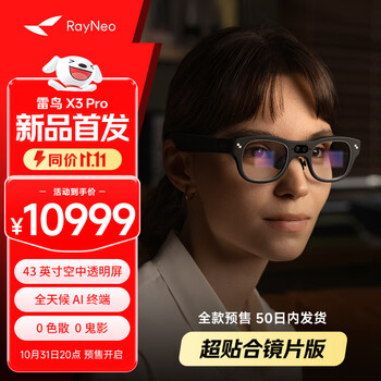 Thunderbird rayneo x3 pro concept ai glasses true wireless binocular full color display optical waveguide interactive glasses fully fitted custom model