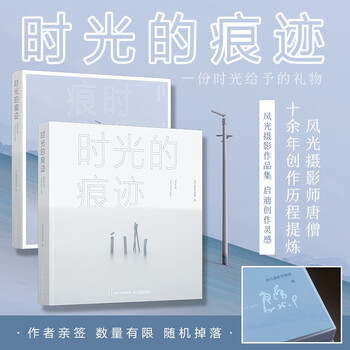 Traces of time travel photographer tang seng photography collection photography book landscape photography album collection quality hardcover art album natural scenery photography produced by photographers