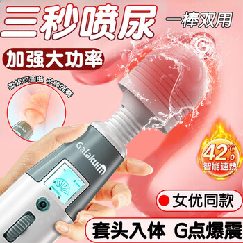 Galaku vibrating av stick, fun adult products, women's special comforter, couples toy, venting and decompression vibrating egg, 1st generation angel (heating model), multi-frequency strong shock + soft waxy head + lcd display