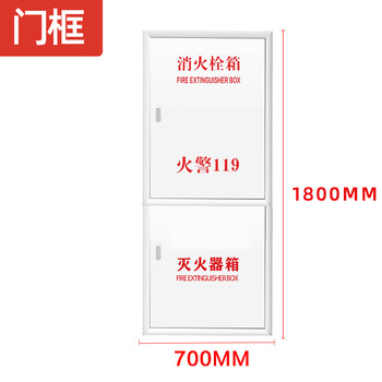 Fire hydrant door frame panel fire hydrant indoor and outdoor fire extinguishing box door panel outer frame fire hydrant door fire box door panel white 1.2mm thick fire hydrant door 1800*700