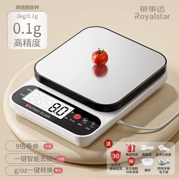 Yusenyi royalstar high-precision kitchen scale small electronic scale gram baking accurate household traditional chinese medicine food scale small scale stainless steel rechargeable model 3kg0.1g (upgraded and heightened-seven great gifts)