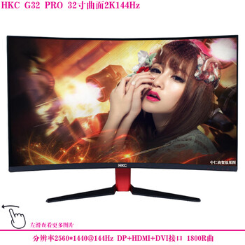 Second-hand hkc huike 32-inch curved 144hz monitor computer game 2k hd ant esports 200 monitoring internet cafe 165 lcd 39 screen hkc g32 pro 32-inch curved 2k144hz 90% new