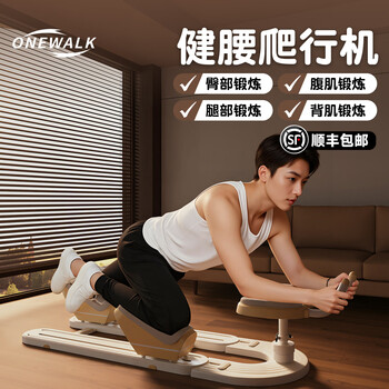 Onewalk home indoor crawler, fitness equipment, abdominal curling machine, home waist strengthening machine, slimming belly, special abdominal tightening tool for men and women, waist strengthening crawling machine