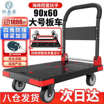 Haojiaju folding flat trolley, four-corner anti-collision, load capacity 1,000 catties, 90*60cm, 5-inch light tone wheel - dark night black, hand-pushed cargo handling small trailer decoration factory