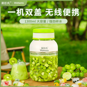 Watsons watsons household portable juicer small multi-functional juicer wireless charging juice cup ton barrel avocado green 1300ml double cover