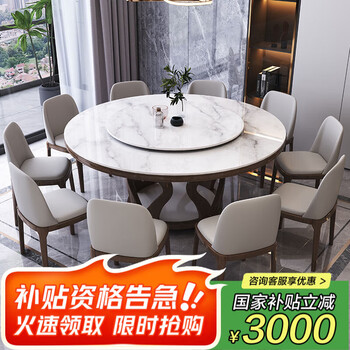 Weiyusi light luxury slate dining table with turntable modern simple solid wood dining table and chair combination large round table restaurant home dining table walnut color frame-glossy snow mountain white 1.6 meters one table ten chairs free turntable