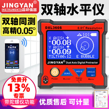 Jingyan electronic level with magnetic mini angle ruler box slope meter high-precision dual-axis digital display inclinometer dxl360s high-precision inclinometer dxl360s (magnetic)