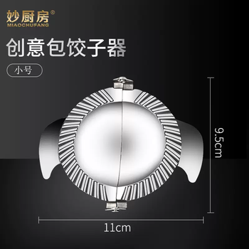 Yusenyi dumpling making artifact household dumpling mold new fast fully automatic pattern lazy man special tool for making dumplings small dumpling maker upgraded model