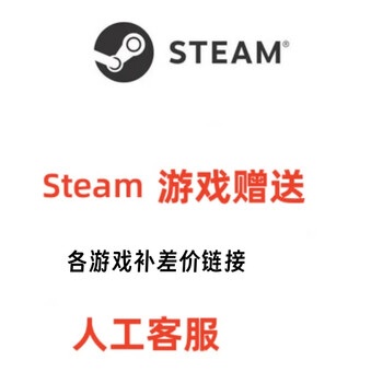 Steam game gift, various game recharge prices 68