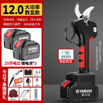 Xiangui electric scissors lithium battery rechargeable garden fruit tree pruning scissors powerful branch cutting special electric scissors imported brushless 12.0 electric scissors king digital display second electric