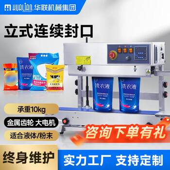 Hualian vertical film continuous automatic sealing machine plastic bag sealing machine food moon cake tea sealing machine packaging machine plastic sealing machine frb-770ii stainless steel 24 meters (can be customized)