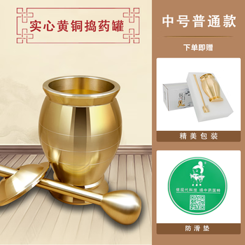 Old pharmacist brass medicine jar masher multifunctional medicine cup chinese medicine masher jar chinese medicine jar chinese herbal medicine grinder medium size ordinary
