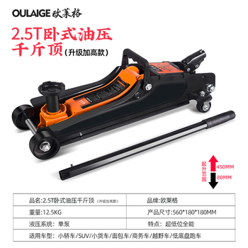 Gerisi 2.5 ton horizontal jack trolley special vehicle model 3suv private car off-road vehicle portable vehicle 2.5t increased type