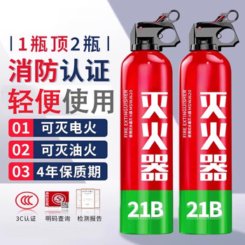 Jingyouyu 21b vehicle-mounted water-based high temperature resistant and explosion-proof 3c fire extinguisher for home vehicles, private cars, small cars, portable 620ml water-based *1 bottle 21b (can extinguish electric fire and oil fire)