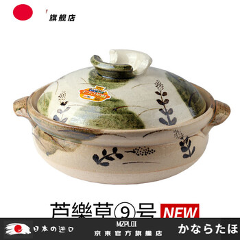 Mzploi japan original imported casserole high temperature resistant stew pot steamed rice soup clay pot rice health earthen pot casserole reedgrass no. 9 3400/m/l 93400ml