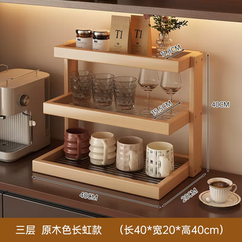 Yusenyi cup storage rack desktop water cup rack bar coffee tea cup home entrance high-end dining table organizing rack high translucent acrylic丨three-layer primary color
