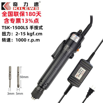 Kilews tks-1500ls electric screwdriver hercules and little hercules series semi-automatic electric screwdriver 90-degree head tks-1500ls (including vat 13%)