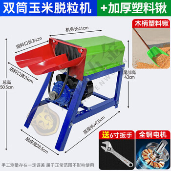 Jingeyu electric corn thresher, fully automatic small household corn thresher, new peeling sn6933 double-cylinder corn thresher + grain shovel td