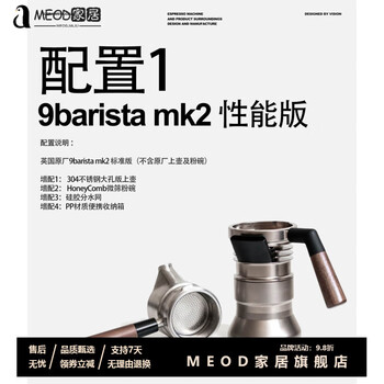 Mdng british original 9baristamk2 coffee machine high-pressure extraction espresso coffee moka pot mk2 set 1 performance version