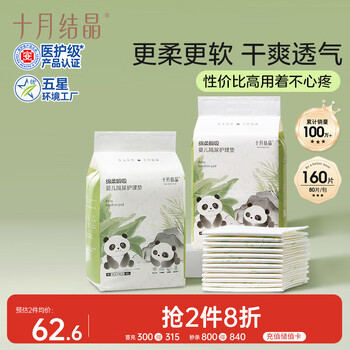 October crystallized baby disposable diaper pads 160 pieces 33*45cm breathable waterproof baby diaper nursing pad baby panda