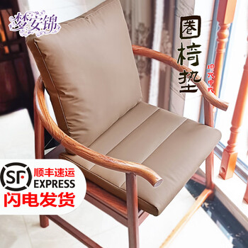 Meng'an jin tea chair cushion new chinese style armchair cushion mahogany table solid wood chair taishi seat cushion thickened soft sofa cushion brown leather tea chair armchair cushion waist backrest set high elasticity and no deformation