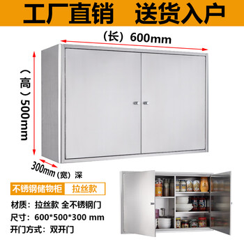 Othe kitchen stainless steel door wall cabinet cabinet cupboard storage cabinet bathroom balcony cabinet wall cabinet wall-mounted storage cabinet brushed g50 style length 600*height 500*width 300mm fully assembled