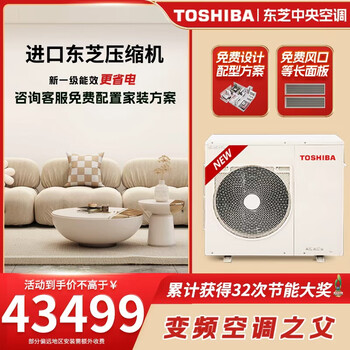 Toshiba home central air conditioner multi-split full dc frequency conversion new first-class energy efficiency one-to-multiple embedded air conditioners, including installation 6 horses, first-class energy efficiency one-to-five