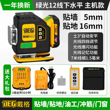 Sailoto hercules 12-line level high-precision outdoor strong light thin line automatic leveling light source thin line ld green light 12 line offline level host model