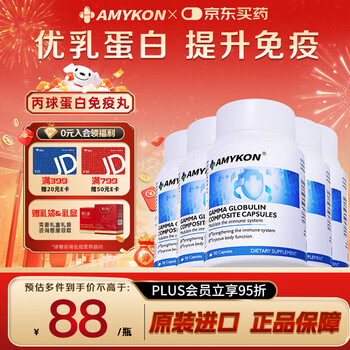 Amykon bovine colostrum powder gamma immunoglobulin pills to improve immunity, children and adults postoperative recovery nutrition 90 capsules, increase immunity immune globulin 90 capsules * 5 bottles