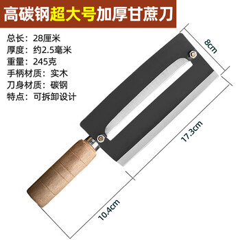 Zhang xiaoquan old-fashioned sugar cane peeling knife thickened commercial sugar cane peeling knife stainless steel right left hand peeling knife pineapple knife carbon steel_right hand extra large sugar cane knife