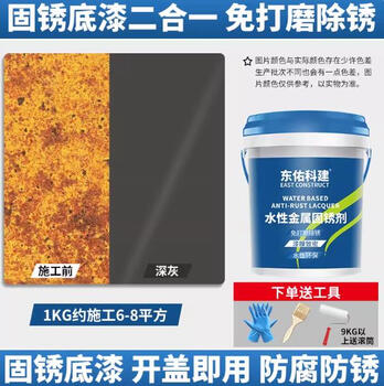 Rust conversion agent, anti-rust paint, color steel tile renovation, no need to polish, special metal paint, anti-corrosion, anti-rust paint, rust fixing agent, dark gray (2kg)