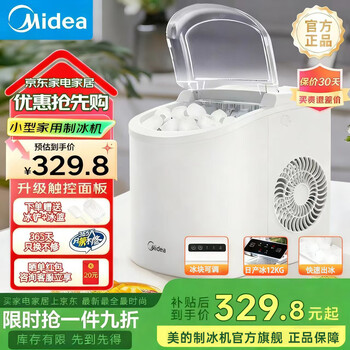 Midea ice maker household bullet ice mini cube ice mini dormitory ice maker fully automatic cleaning commercial ice machine uv sterilization office cold drink self-cleaning popular model - adjustable ice cubes | ice out in about 6 minutes