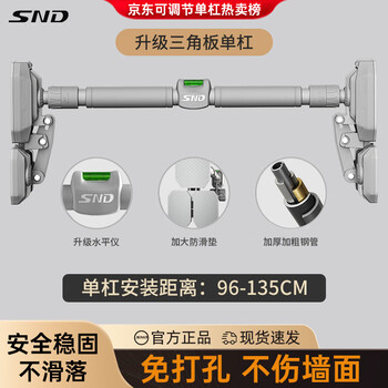 Schneider pull-up device home horizontal bar indoor punch-free door horizontal bar trainer fitness equipment horizontal bar (installation distance 96-135cm)
