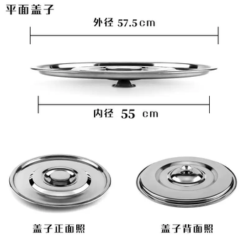 Yusenyi thickened stainless steel bucket lid flat cover pot lid soup bucket lid sold separately lid handle beading inner diameter 55cm outer diameter 57.5cm