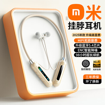 Huawei (huawei) original bluetooth headset wireless neck-mounted neck-mounted high-quality noise reduction ultra-long battery life digital display 2025 new model skin color flagship version 9d heavy bass metal magnetic accurate power display 3 times larger