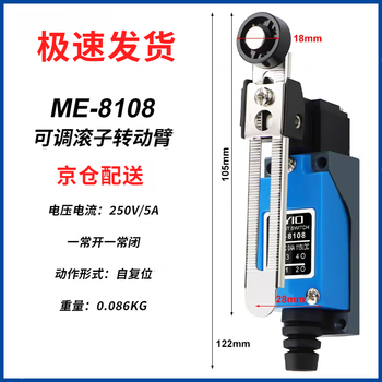 Tz-9101 limiter travel switch limit micro switch me-8101 self-resetting travel limit switch me-8108