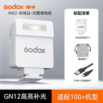 Godox im30 im20 im22 retro camera flash zv1xt5z30gr3 professional camera top flash fill light zve10 external im22 pearl white built-in lithium battery telephoto does not block light universal version