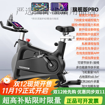Yingerjian magnetically controlled smart exercise bike home ultra-quiet exercise bike 16 catties flywheel efficient fat burning flagship version pro-black/free annual card 16 catties fly