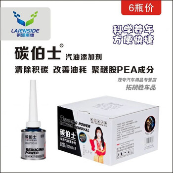 Fuel detergent, the same as the gas station, cleans carbon deposits, reduces fuel consumption and improves power, 2 bottles exclusively for 9295