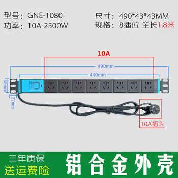 Bull pdu cabinet socket 34567810-position aluminum alloy plug-in high-power lightning-proof wireless drag line board e1080 8-position 10a 1.8 meters e-1080 full length 1.