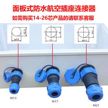 Waterproof aviation connector industrial outdoor cable connector sp13/17/21 male and female butt plug terminal block panel type 4-core m13 aviation plug welding
