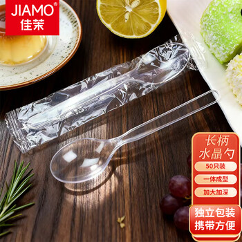 Jiamo disposable spoons 50 individually packed thickened soup spoons rice spoons plastic table spoons dessert spoons takeaway packaging spoons