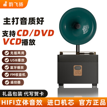 Yun feiyang cd player fever-grade cd player dvd player vcd player retro bluetooth audio u disk speaker fm radio cd record player home all-in-one birthday gift fine sand black with official green