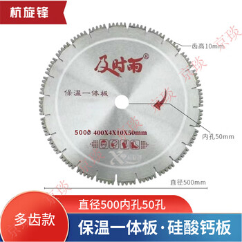 Insulation integrated board cutting piece laminated board diamond saw blade 350/400 calcium silicate board road blade 500 insulation cladding board 50 holes