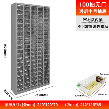 Zhengdong parts organizing cabinet hardware tools knife accessories cabinet compartment storage screw material storage 24/48/100 drawing cabinet medium 100 drawing transparent drawing without door