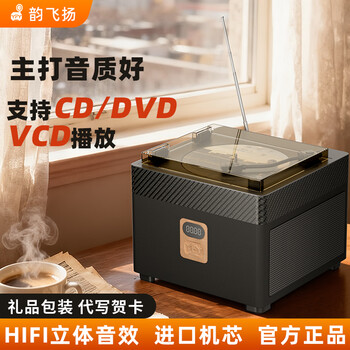 Yun feiyang cd player fever-grade cd player dvd player vcd player retro bluetooth audio u disk speaker fm radio cd record player home all-in-one friend gift black fine sand cd/dvd player stereo