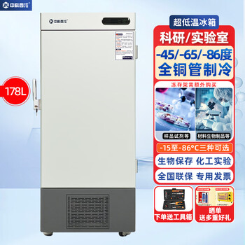 Zhongke xileng scientific research laboratory ultra-low temperature refrigerator -80 degrees biological dry ice specimen culture freezer -60 degrees -40 commercial specimen cryogenic storage refrigeration and preservation quick freezer 178l (747*700*1623) -45 degrees (-15 degrees to -45 degrees adjustable)