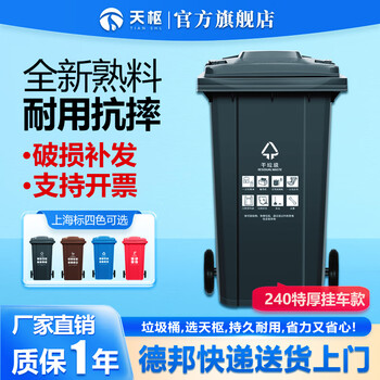 Tianshu 240l trash can large extra thick sanitation trailer with wheel cover community property street catering factory outdoor commercial shanghai standard dry and wet garbage classification bin black dry trash can 240l extra thick trailer sanitation model ordinary wheel/axle
