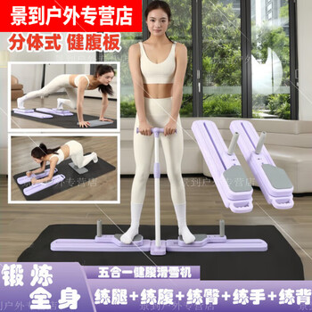 Jiaojing ski machine pelvic floor muscle trainer beautiful leg machine pilates abdominal wheel automatic rebound multi-function fitness board split ski machine abdominal board-purple upgraded model (